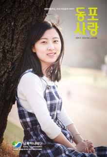 동포사랑 68호