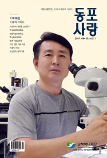 동포사랑 71호