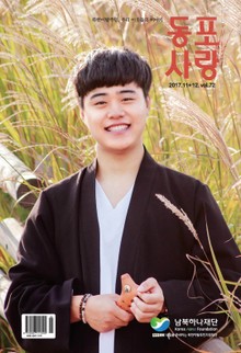 동포사랑 72호