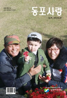 동포사랑 75호
