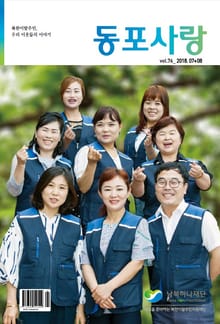 동포사랑 76호