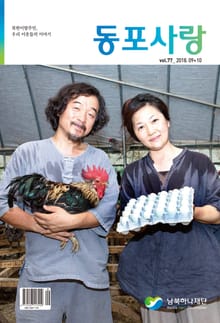 동포사랑 77호