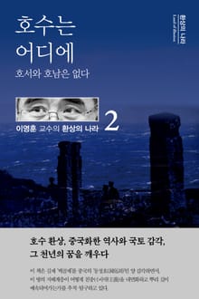 호수는 어디에