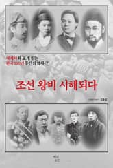 세계사와 포개 읽는 한국 100년 동안의 역사 7 표지 이미지