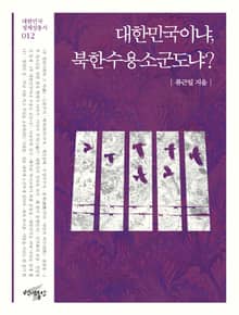 대한민국이나, 북한수용소군도냐?
