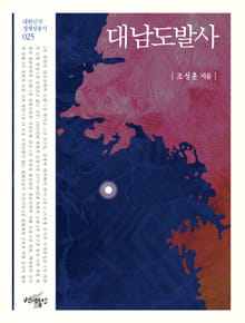 대남도발사