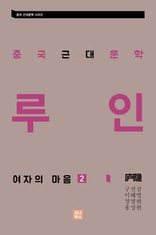 여자의 마음2