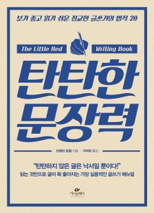 탄탄한 문장력