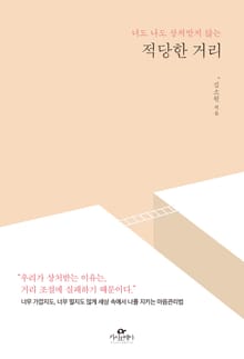 적당한 거리