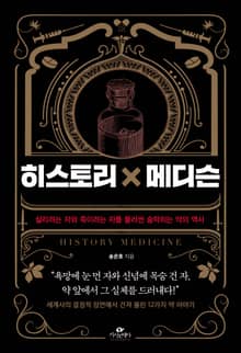 히스토리×메디슨