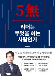 리더는 무엇을 하는 사람인가
