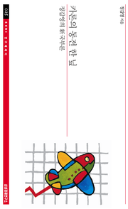 카론의 동전 한 닢