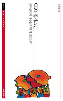 CEO 칭기스칸