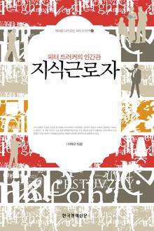 지식근로자