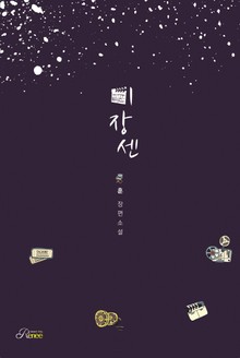 미장센