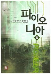 파이오니아 표지 이미지