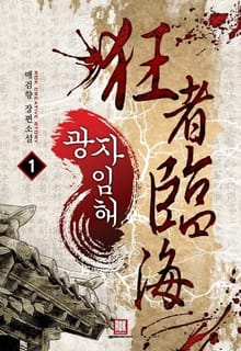 광자임해