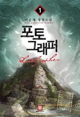 포토 그래퍼 표지 이미지