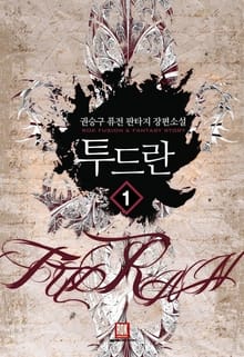 투드란