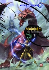 하이아데스 표지 이미지