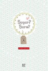 Sugar Sure 표지 이미지