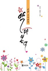 악마본색 표지 이미지