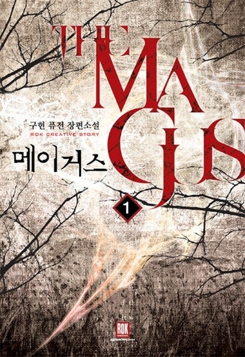 메이거스