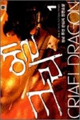 크리엘 표지 이미지