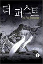 더 퍼스트 표지 이미지