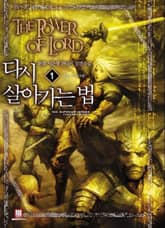 다시 살아가는 법 표지 이미지