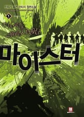 마이스터 표지 이미지