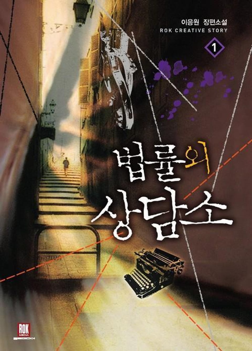 법률외 상담소 1