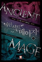 에인션트 메이지 표지 이미지