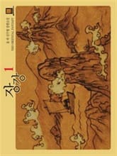 장강 표지 이미지