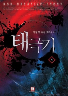 태극기