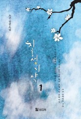 칠생기약 표지 이미지