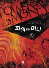 파워 오브 머니 표지 이미지