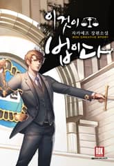 이것이 법이다 표지 이미지