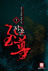 지존 표지 이미지