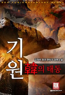 기원