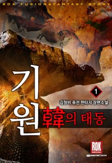 기원
