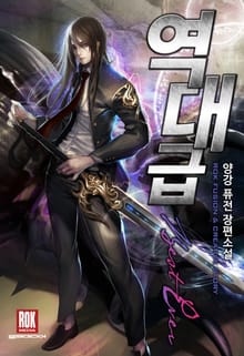 역대급