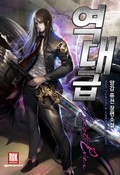 역대급 5화