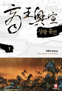 상왕흥선