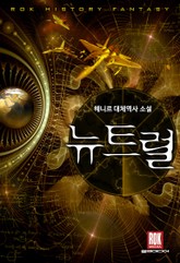 뉴트럴 표지 이미지