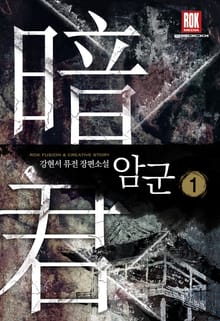 암군