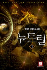 뉴트럴 표지 이미지