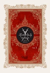 루비아나 표지 이미지