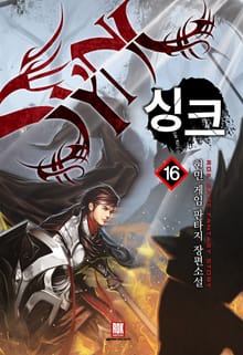 싱크