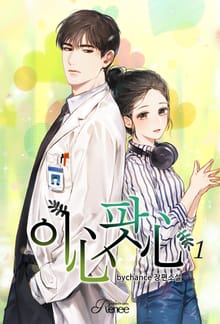 이심팟심 (미공개 외전 포함)